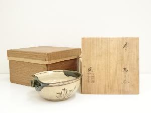 織部焼　松本鉄山造　菓子器（共箱）